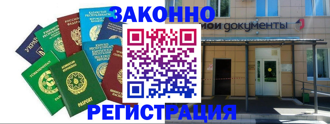 прописка паспорт в Уфе