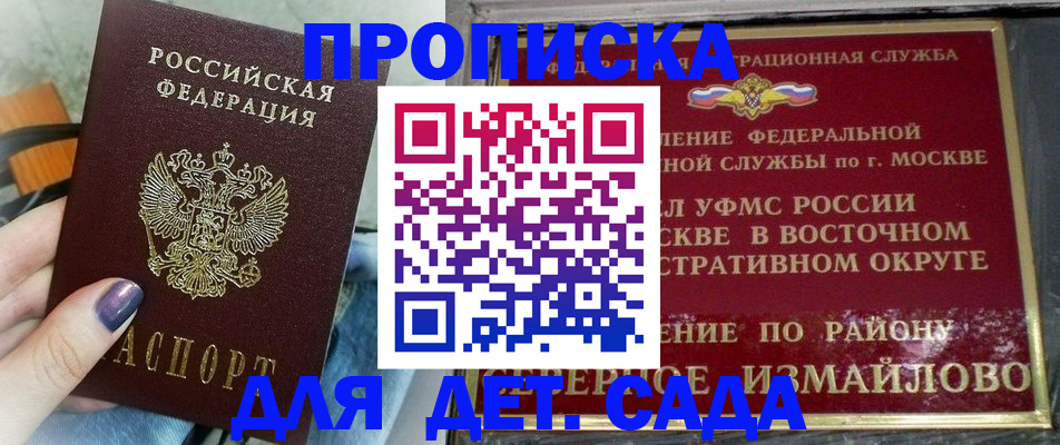 временная регистрация собственник в Уфе